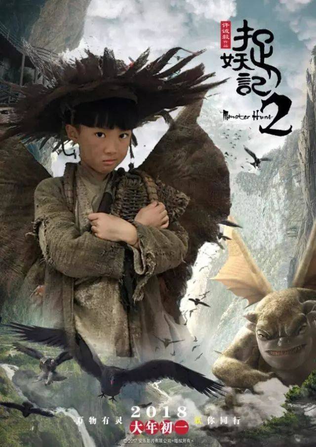 捉妖记2上映倒计时20天新晋捉妖师贾梓洺搞笑来袭