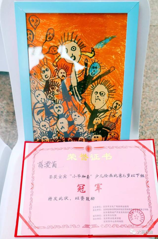 宜宾市职业技术学院教授,著名画家严增镔 宜宾职业画家杨为民 获奖的