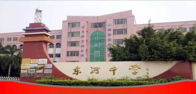 快乐寒假 安全先行——开平市东河中学寒假安全教育致家长一封信