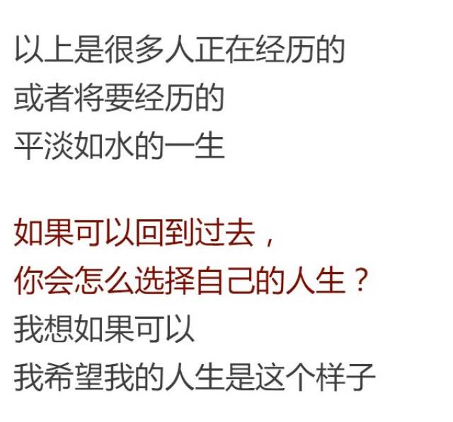 算是完成了 躺在病床上 你的人生 到这里就结束了 你问自己 如果重来