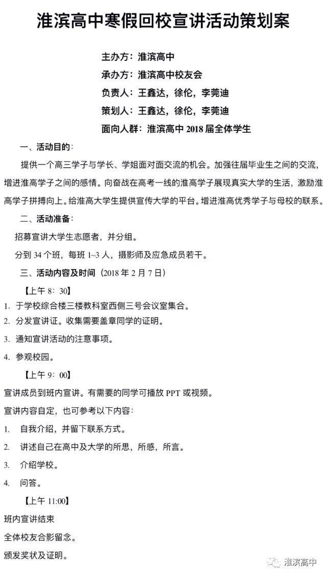 交大荣昶同学会推动教育资源共享与学术交流