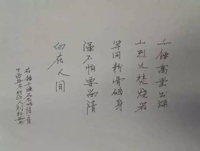 刘红兵-行政管理部  《石灰吟》(三等奖)