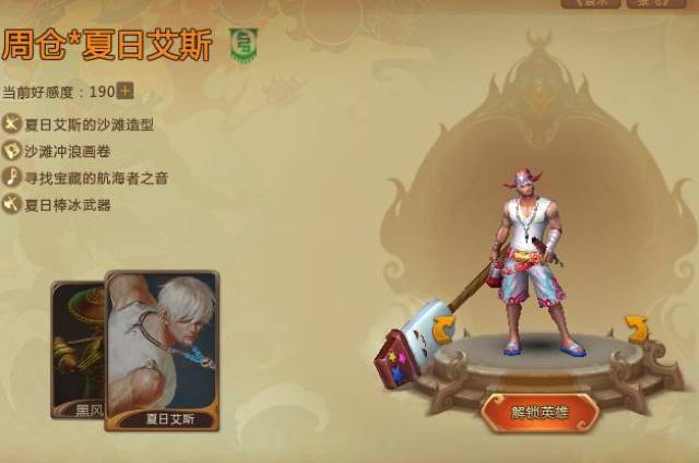 梦三国周仓天赋版本算是强势伤害足打钱也快了不少