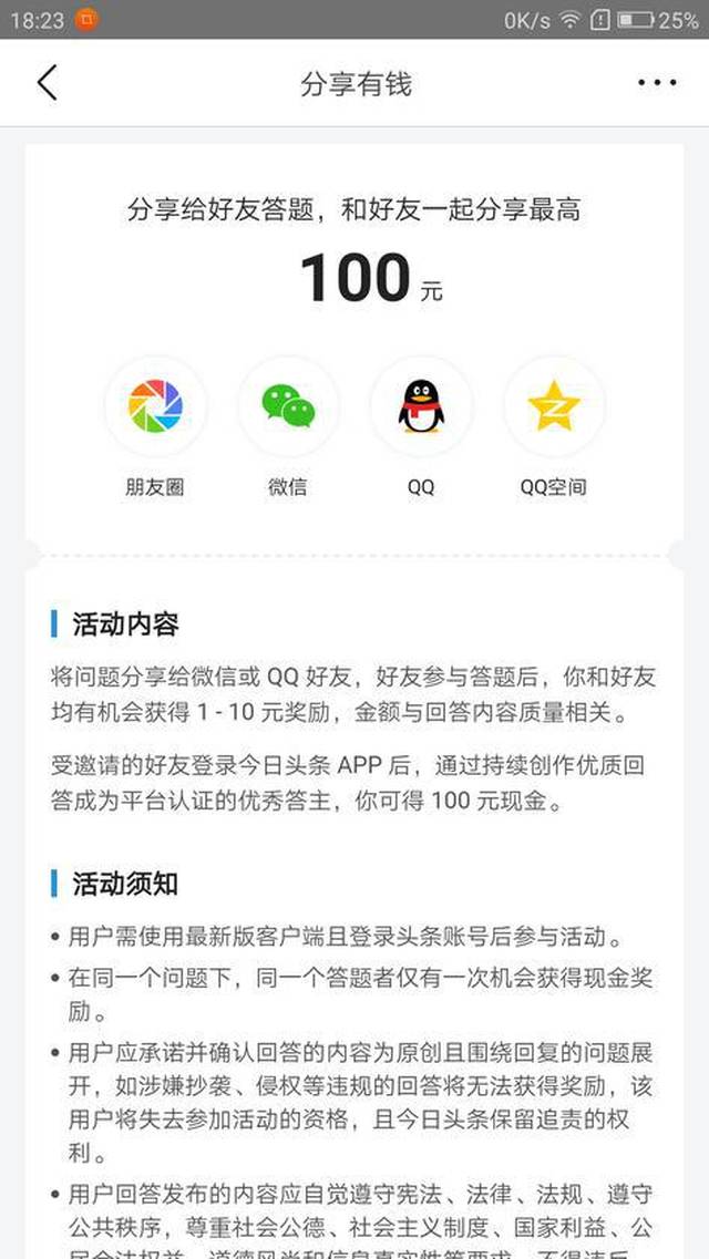 优秀回答_优质回答的标准是什么_优质回答的经验分享