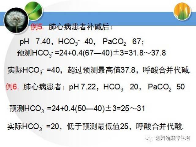 血气分析pco2是什么意思(血气pco2值范围是多少正常)