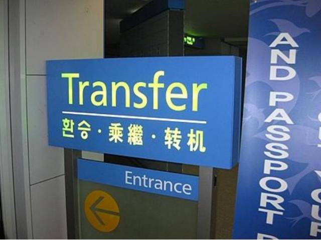 转机,哪些国家需要签证那些国家可以顺道玩一下?|签证教室_手机搜狐网