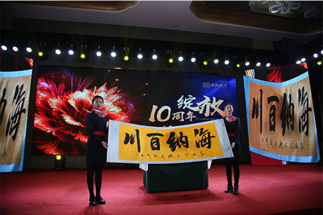 西翔航空获赠韩钦盛大师书法作品,现场爱心义卖