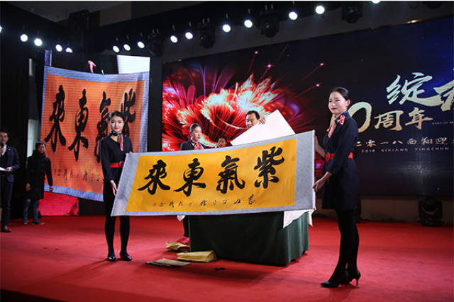 西翔航空获赠韩钦盛大师书法作品,现场爱心义卖