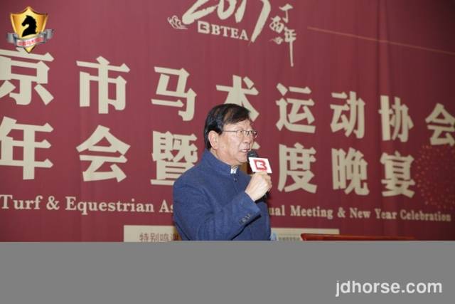马术新闻-北京马协2017年会暨年度晚宴圆满举办