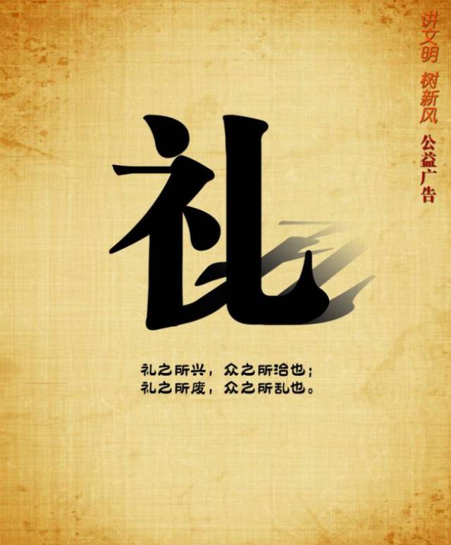 【公益广告】全民参与 做文明有礼中国人