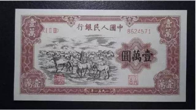 第一版人民币紙币60枚旧收藏品-