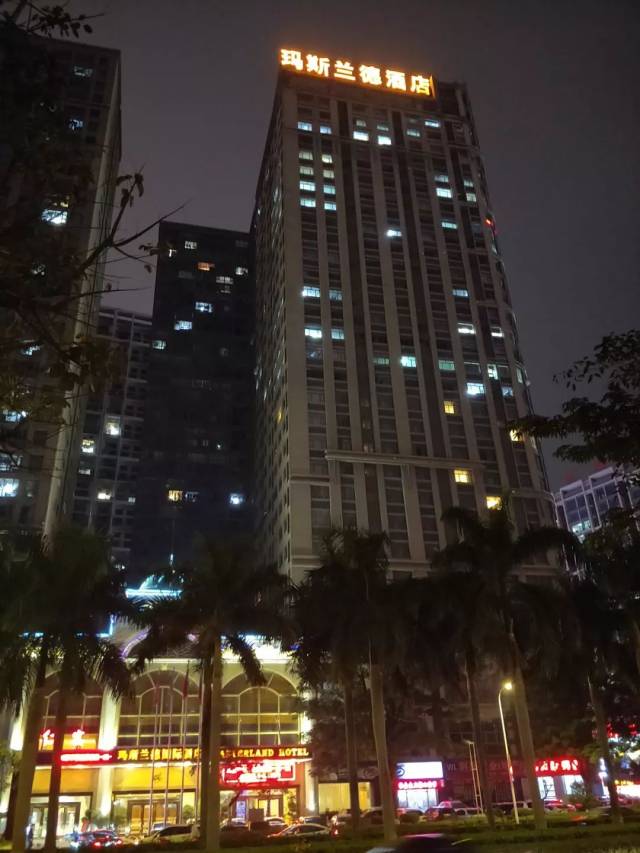 珙县玛斯兰德国际酒店图片