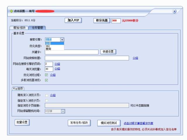 SEO点击排名软件大全，高质量免费排名点击利器？