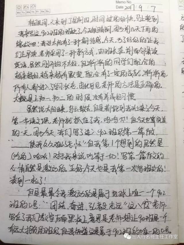 班级日记,记下那些闪亮的青春岁月!(弘毅二班)