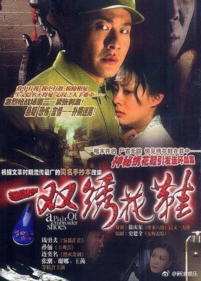 《一双绣花鞋》作者去世，这部作品仍是我童年三大阴影之一_手机