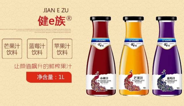 深圳三九大健康药业有限公司旗下果汁饮料有蓝莓汁,芒果汁,山楂汁