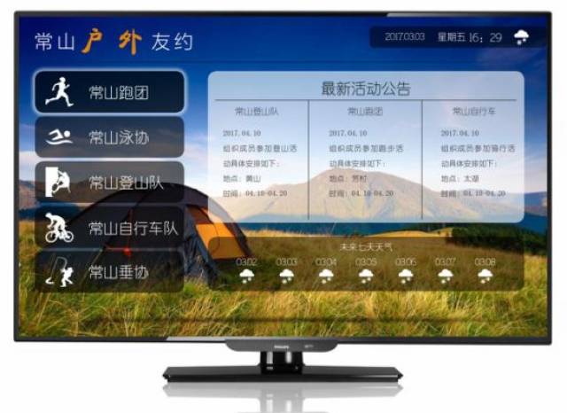 常山华数杯网络人气商家评选大赛初赛