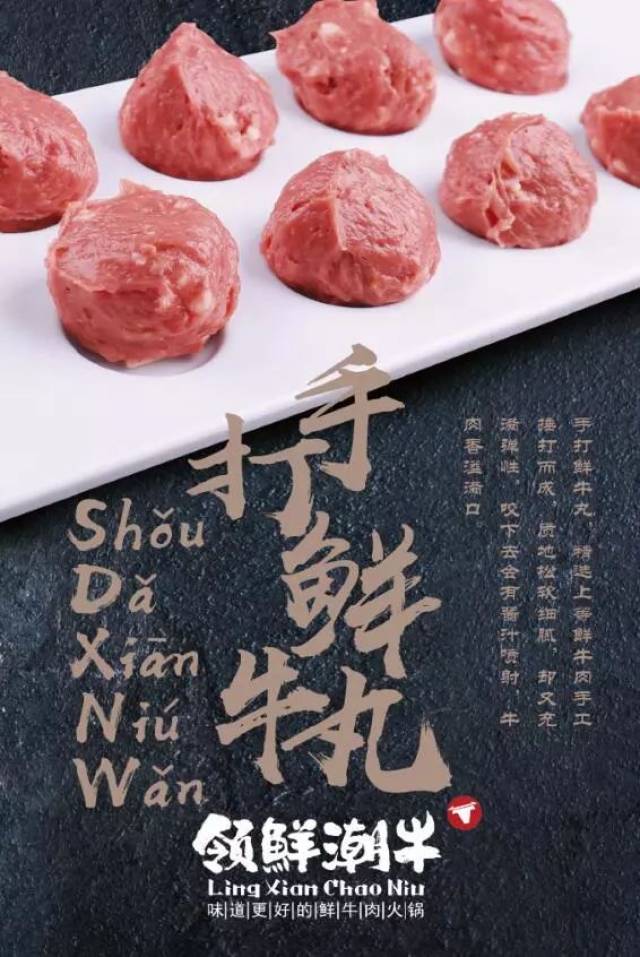 热烈庆祝领鲜潮牛潮汕鲜牛肉火锅入驻新泰!