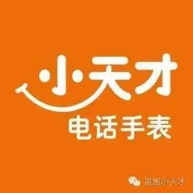 九立方—小天才電話手錶-z2新品首發,鉅惠全城,引領