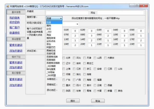 SEO点击排名软件大全，高质量免费排名点击利器？