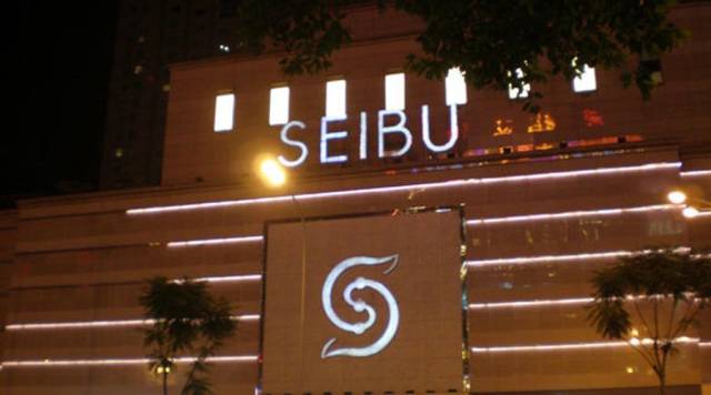 9,日本著名百货,世界潮流前沿——西武百货