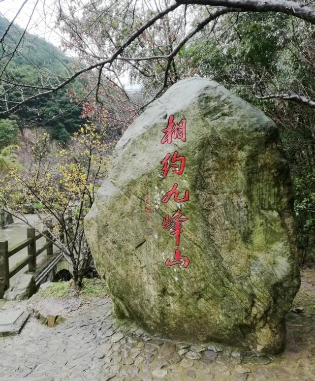 合川九峰山图片