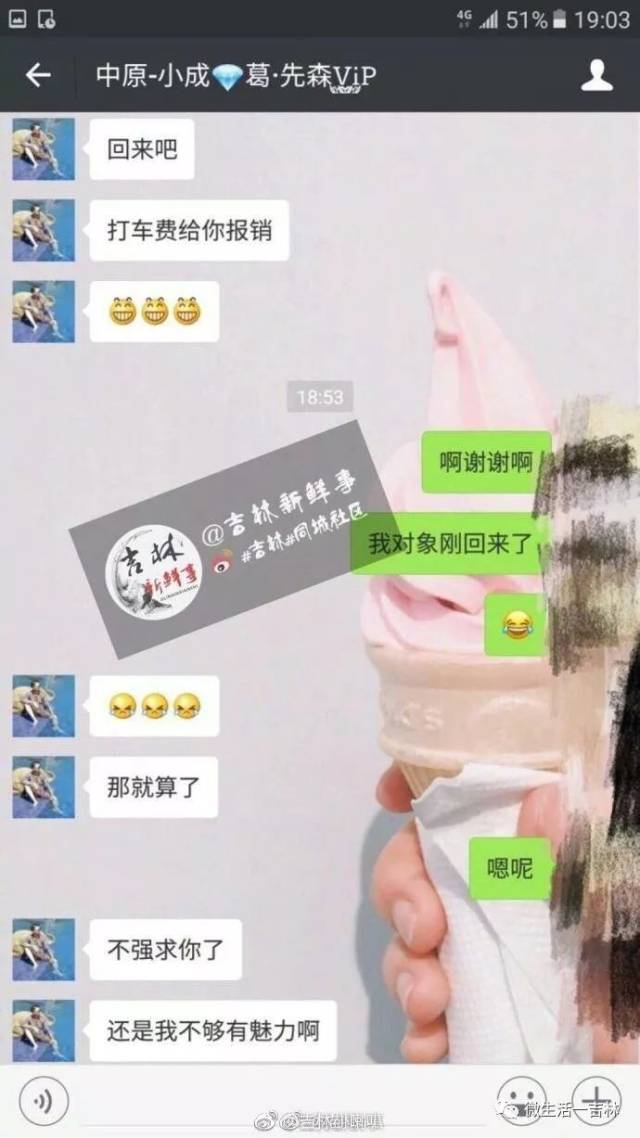 微信聊骚瓶子图片