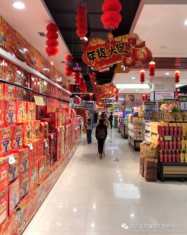 武宣年货大街,买好货过好年.happy new year