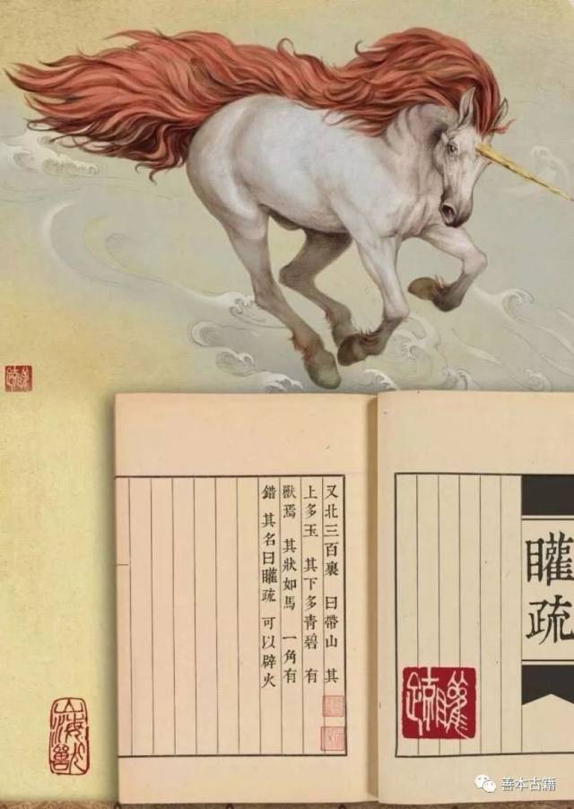 中国古代经典山海经怪物集锦 中国古代经典山海经怪物集锦