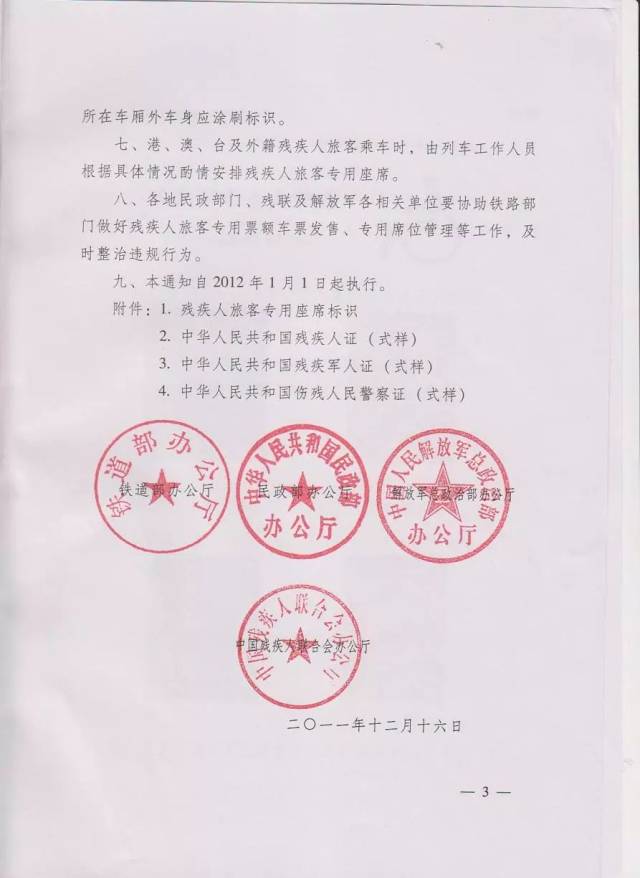 如果是残疾军人或残疾人民警察需要提供残疾军人证,伤残人民警察证