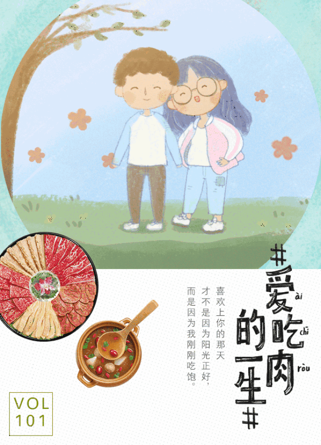 小肥羊"爱吃肉的一生",可不止72张gif