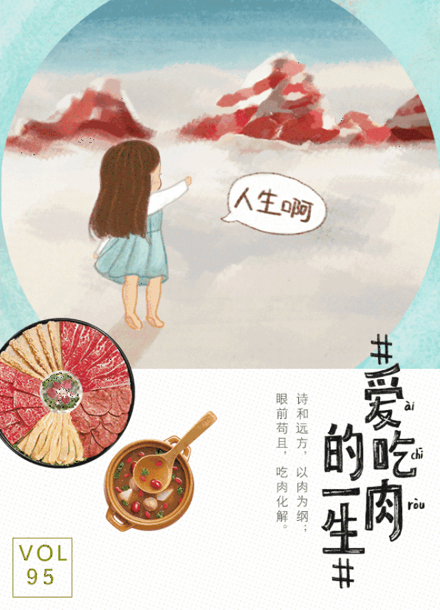 小肥羊"爱吃肉的一生",可不止72张gif