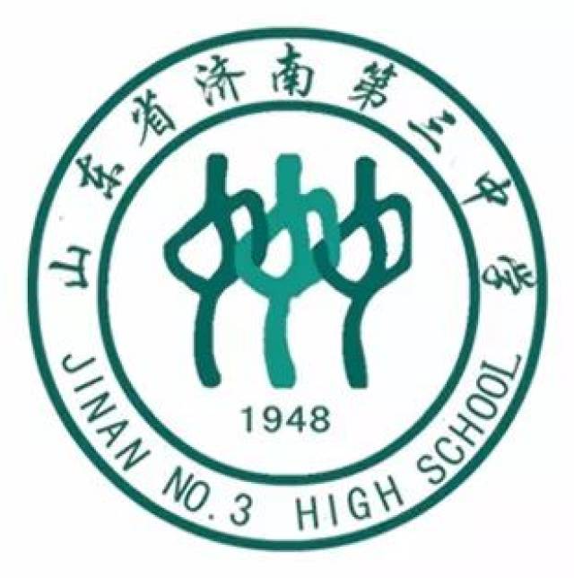 济南三中校徽图片