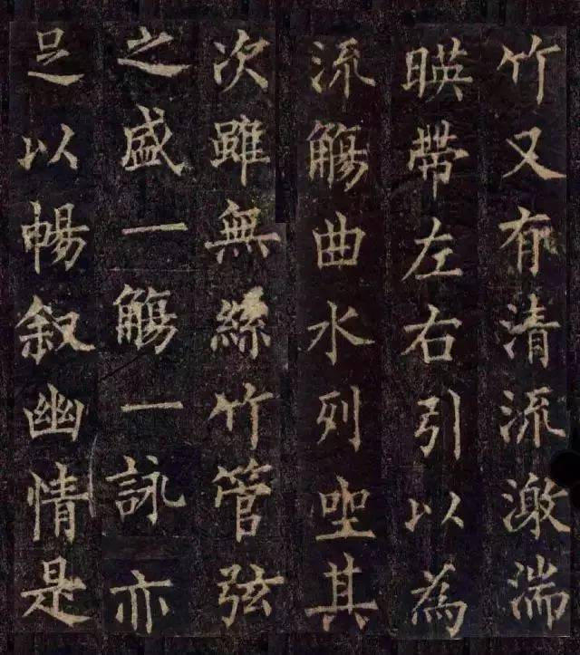 柳公権 蘭亭序 拓本