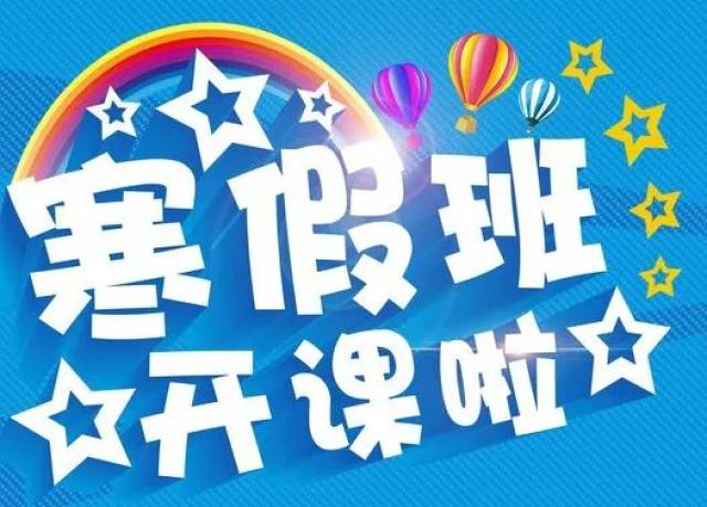 冠傑跆拳道2018寒假班本週六(2月3日)開始上課啦!上課時間表