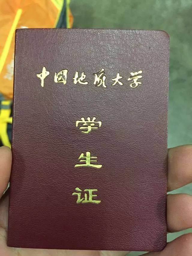 北体学生证图片图片