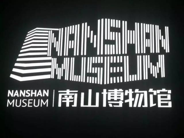 就在南山博物館首展前夜,小編竟然看到這些