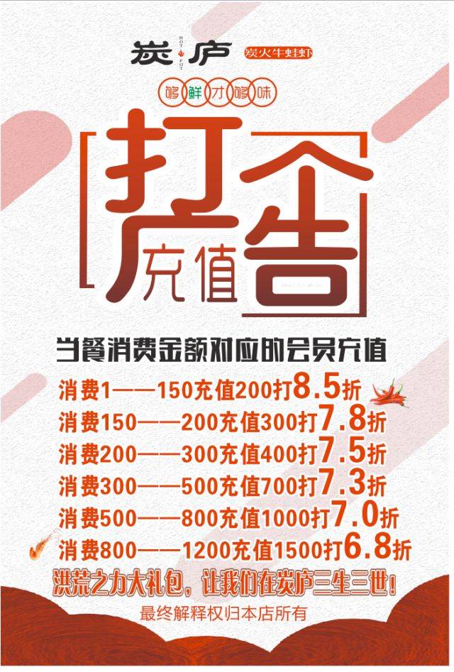 福利时间 福利一 美美的 干锅牛蛙虾 武汉两家分店 均已上线爱抢购