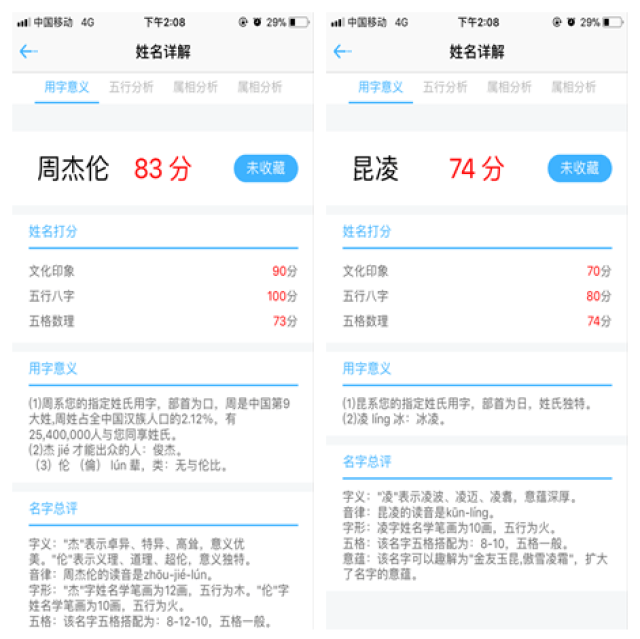 情侣专业姓名测试:打分相差10分以内才算