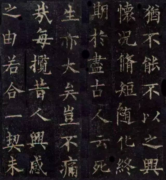 柳公权楷书《兰亭序》，别有一番风味！