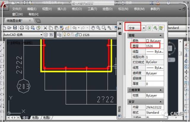 cad图纸上字体显示问号怎么办?