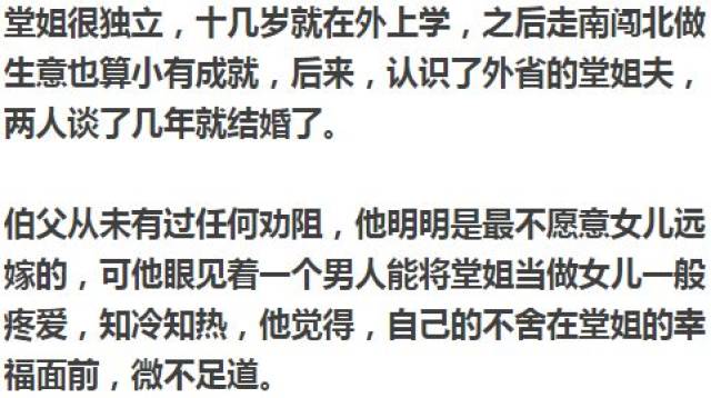 那年春節,堂姐在婆家過年,我們去伯父家拜訪的時候,家中只有伯父一個