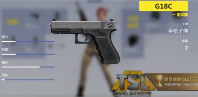 《终结者2: 审判日》你不可不知的真实枪械之g18c_手机搜狐网