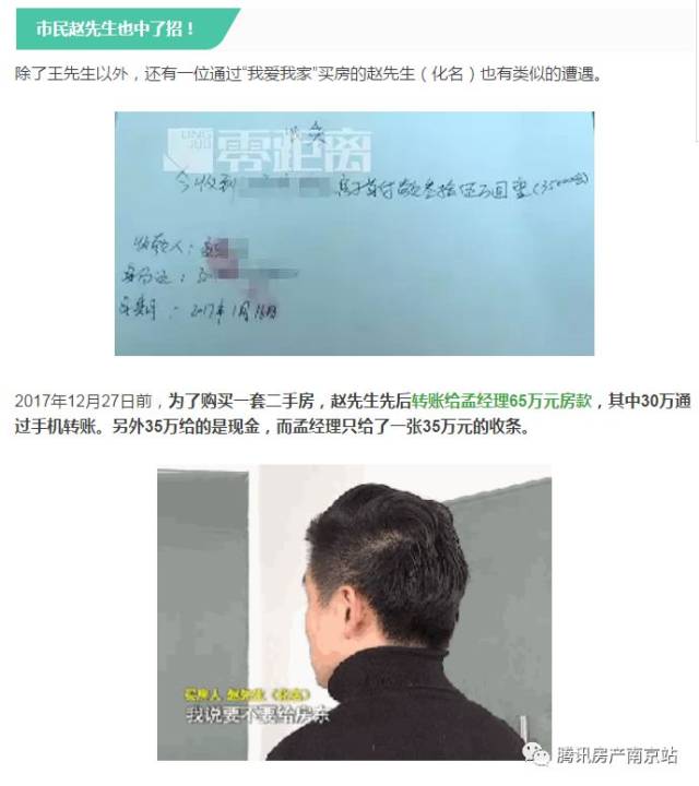 南京房产经纪