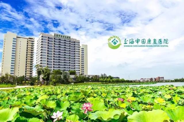 上海申园康复医院 | 用心服务,全程健康管理