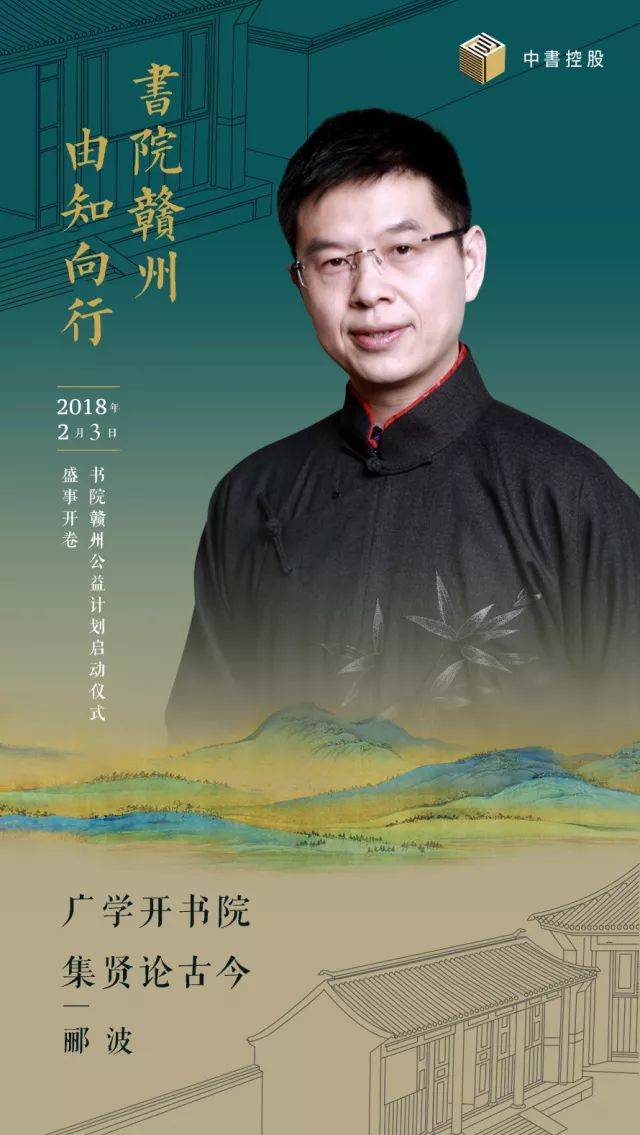 李亚鹏参加书院赣州公益计划,让书院文化从经典走进生活