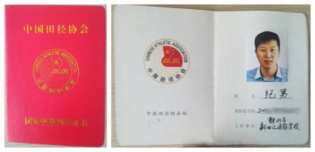 厉害了,我校体育教师获得田径国家级裁判员资格!