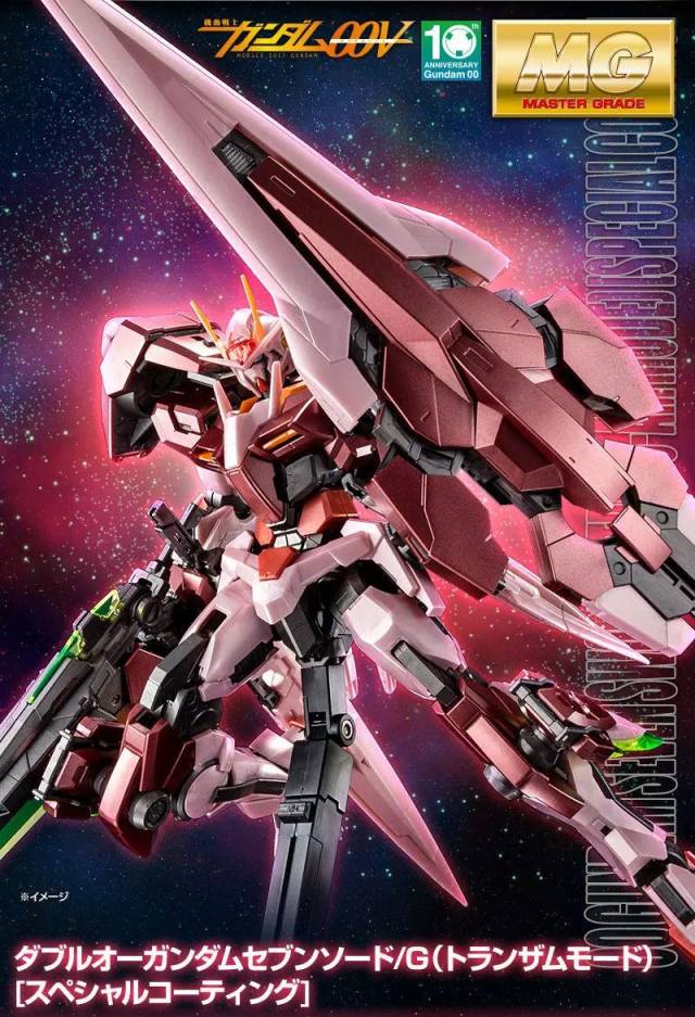 新品预定!万代 pb网限 mg 00七剑g型 & mg 00q 量子00