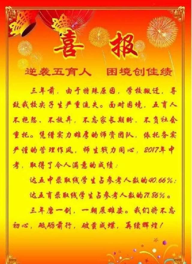 【小学精选】2018太原小升初的家长:各初中的