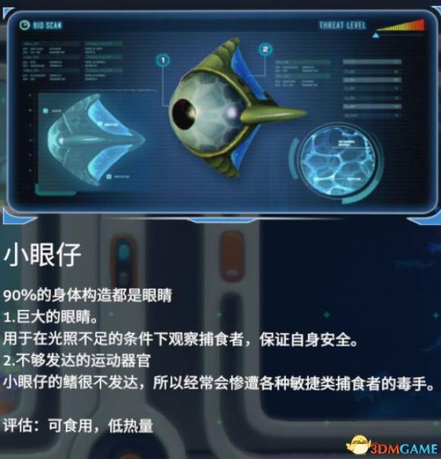 深海迷航全生物圖鑑一覽 深海迷航全生物屬性介紹